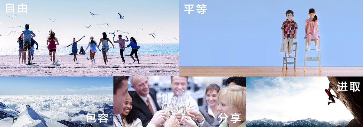 企业文化